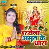 About Barsela Amrit Ke Dhaara Song